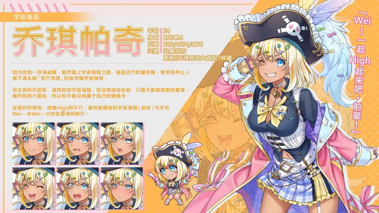 暴食的怪兽公主：惑星美食之旅 角色路线 演示图 5
