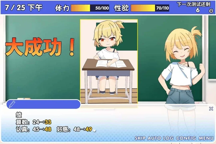 雌小鬼课堂 中文游戏 场景图