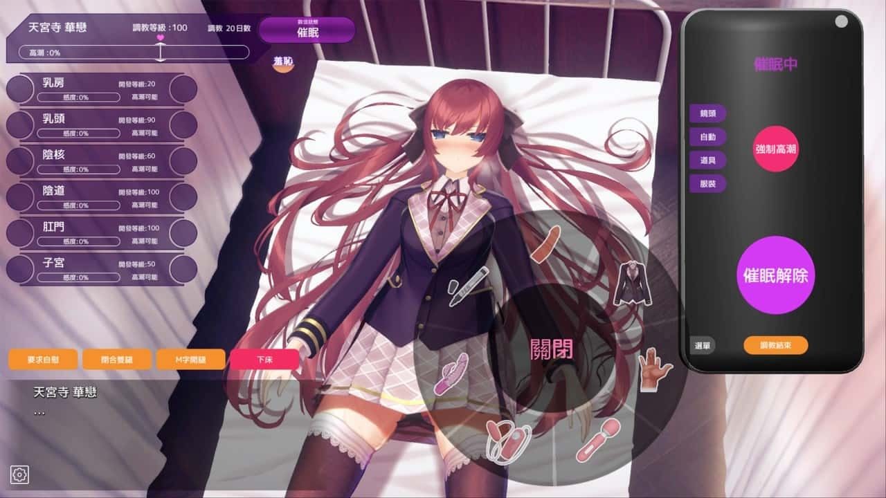 催眠高傲大小姐 玩法展示 专题图 6