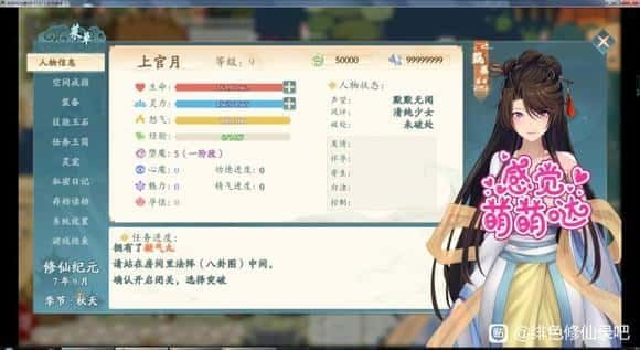 绯月仙行录 版本内容 专题图 3