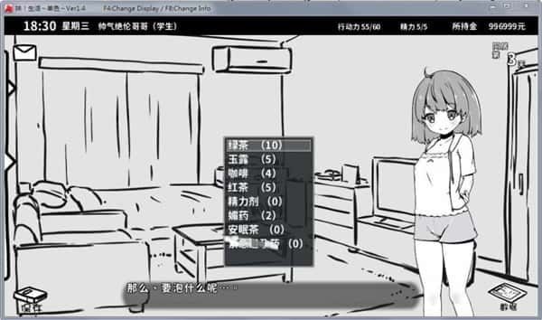 妹同居生活 主线事件 专题图 5