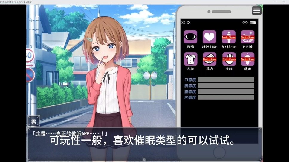催眠雌小鬼综合症 版本内容 资料图 6