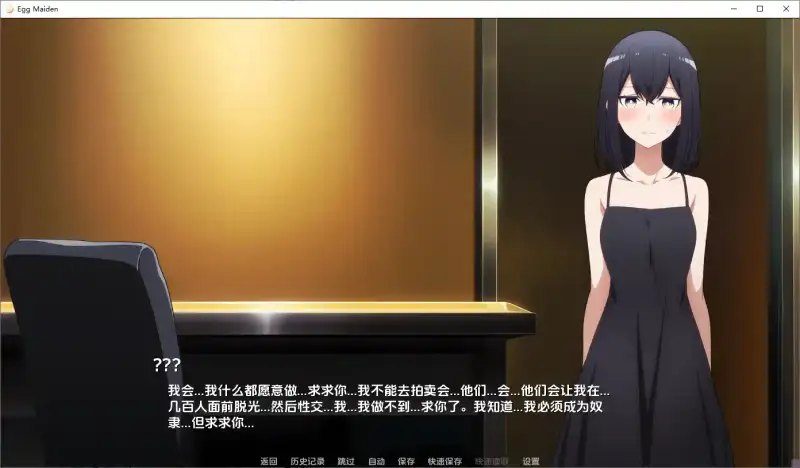 蛋少女 角色养成 资料图 3