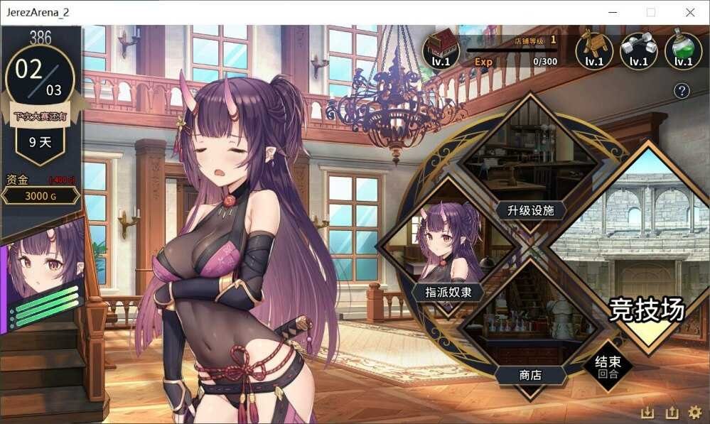 赫雷斯的角斗场Ⅱ 任务推进 详情图