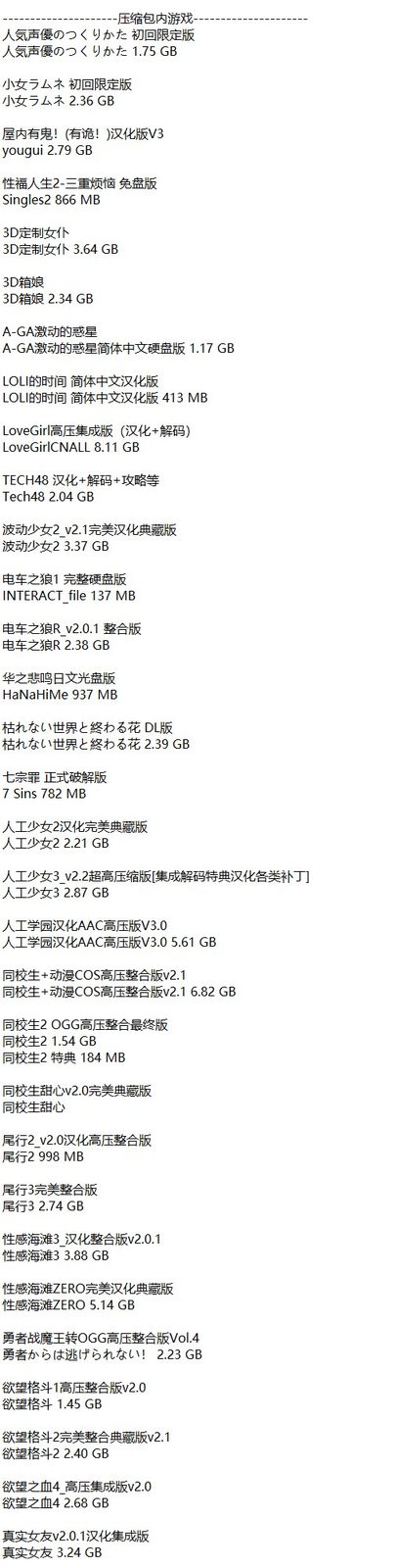 社经典合集32个游戏 I社经典合集32个游戏游戏论坛 窗口化设置 封面图